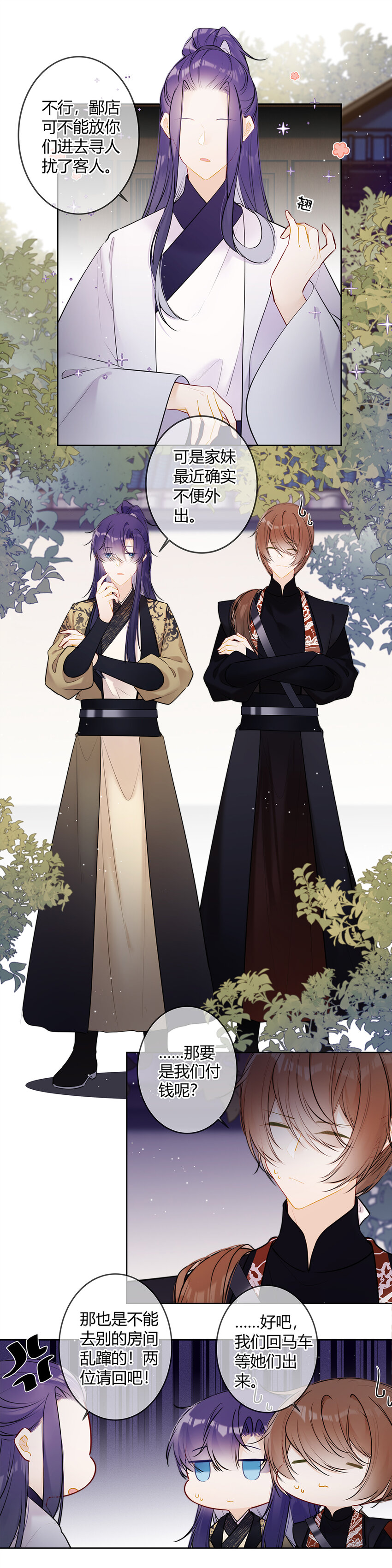 099 既然尽兴何必掩饰-第98话