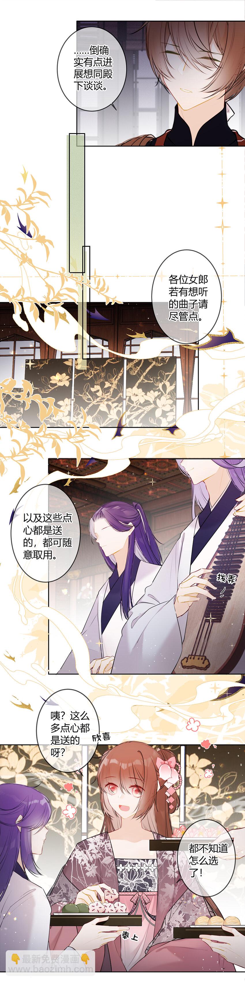 099 既然尽兴何必掩饰-第98话