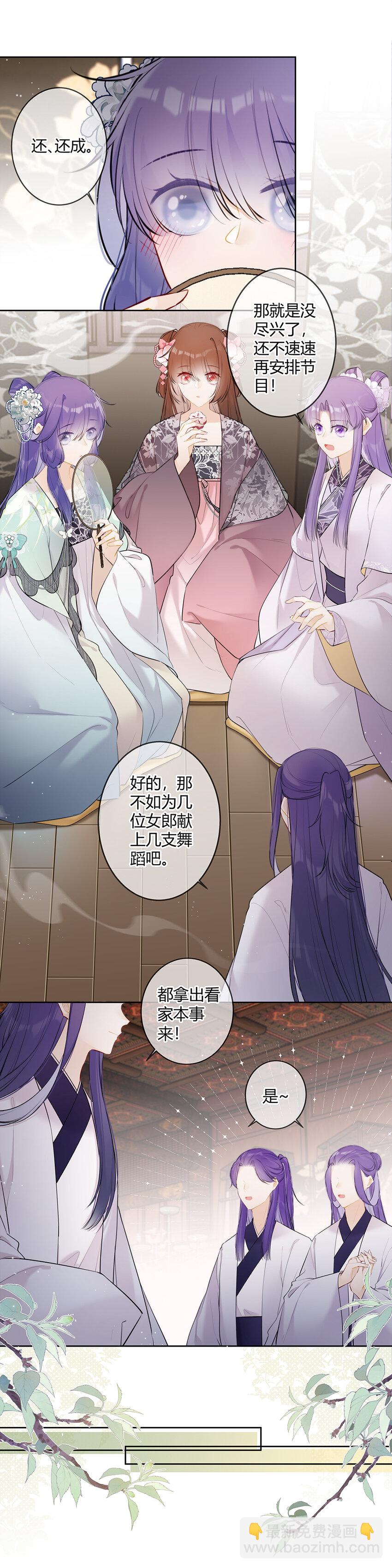 099 既然尽兴何必掩饰-第98话