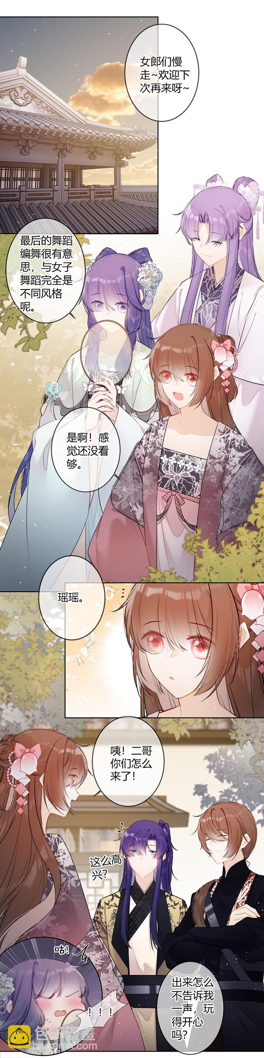 099 既然尽兴何必掩饰-第98话