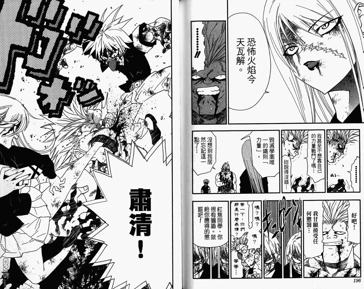 TAKAYA-閃武學園激鬥傳 - 第4卷(2/2) - 5