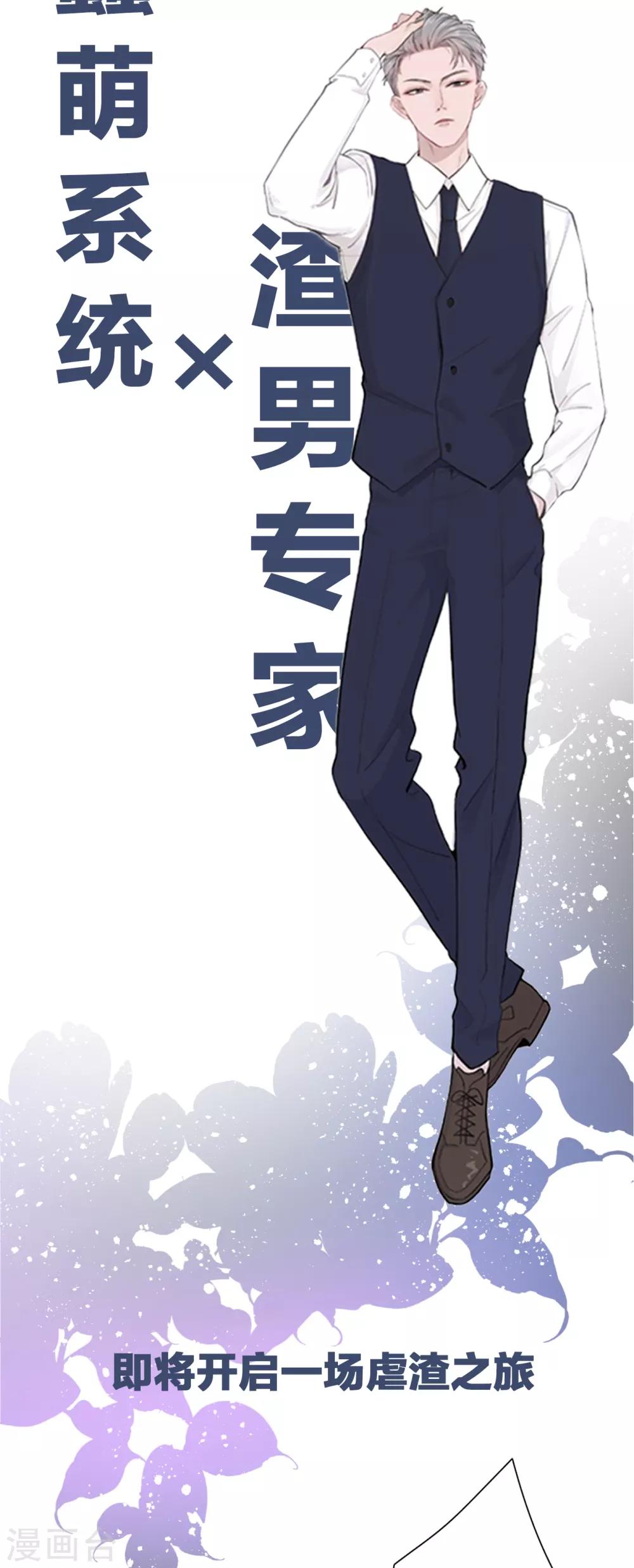 序章 我居然穿越成女生了？！-第2话