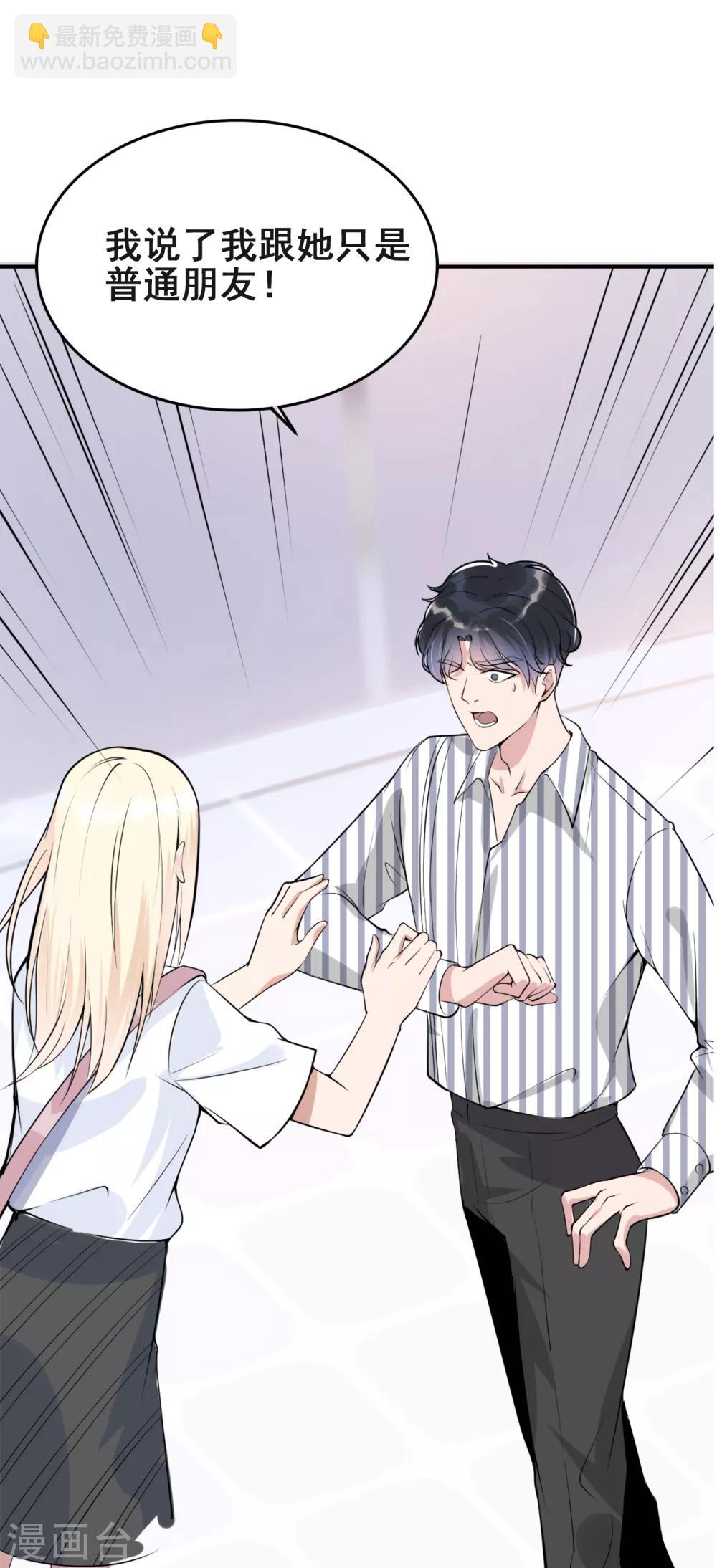 序章 我居然穿越成女生了？！-第2话