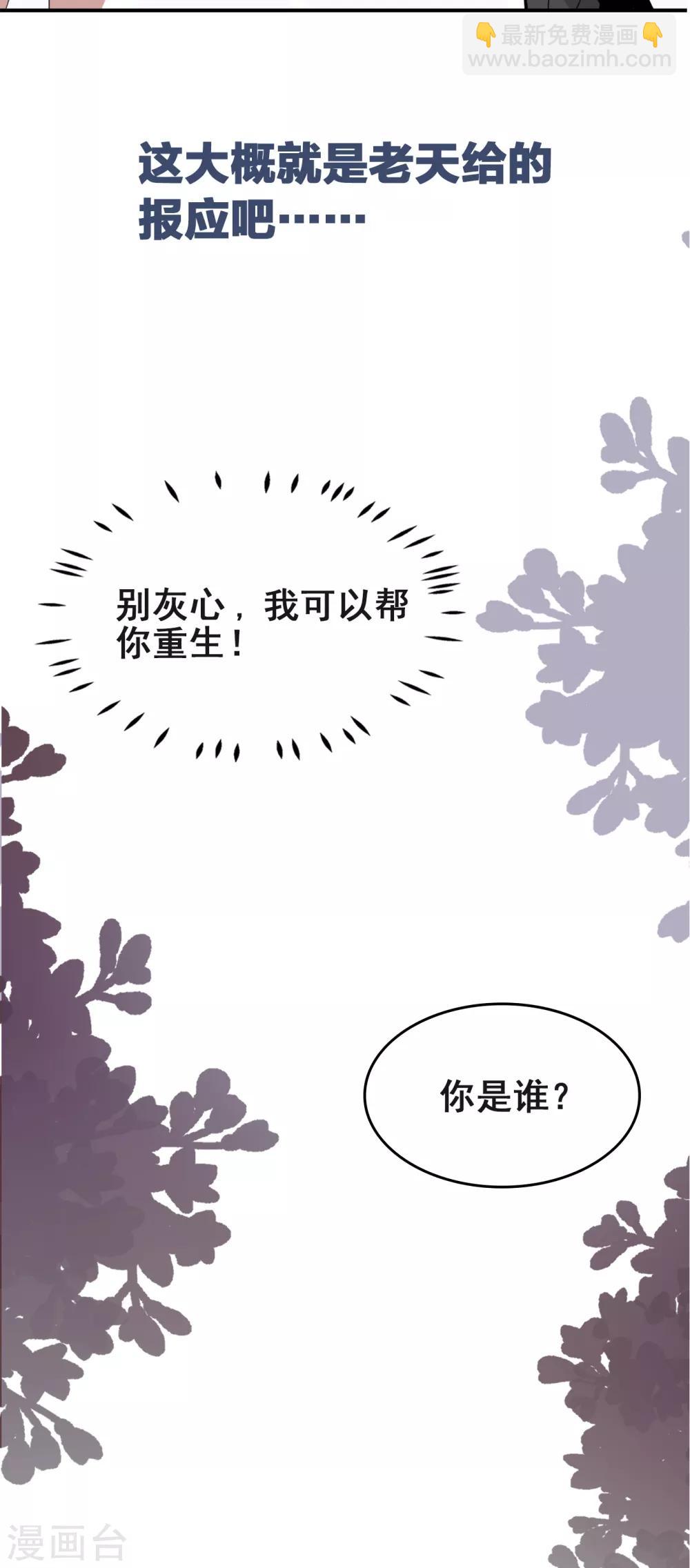 序章 我居然穿越成女生了？！-第2话