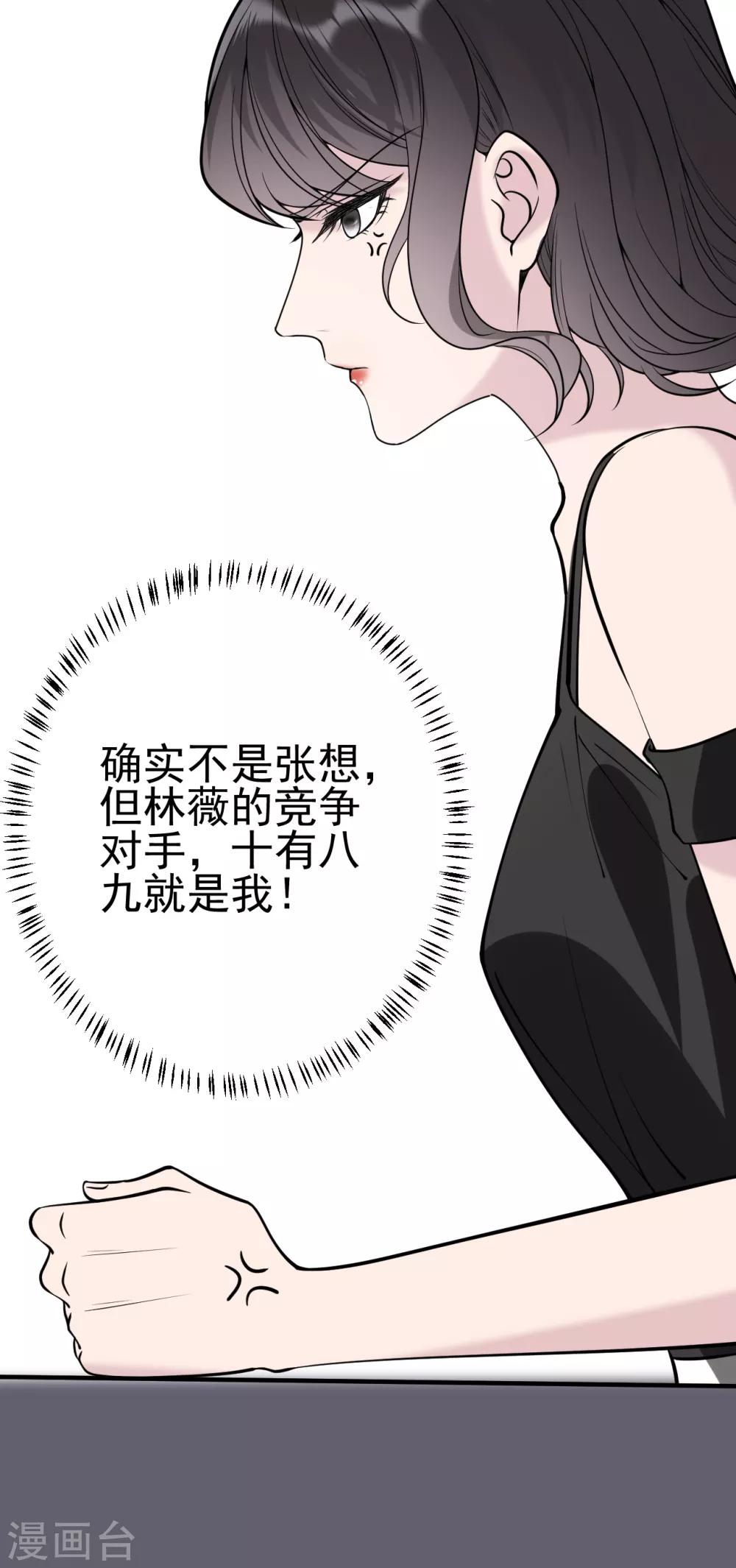 第10话 朋友圈从来都不是给自己看的-第12话