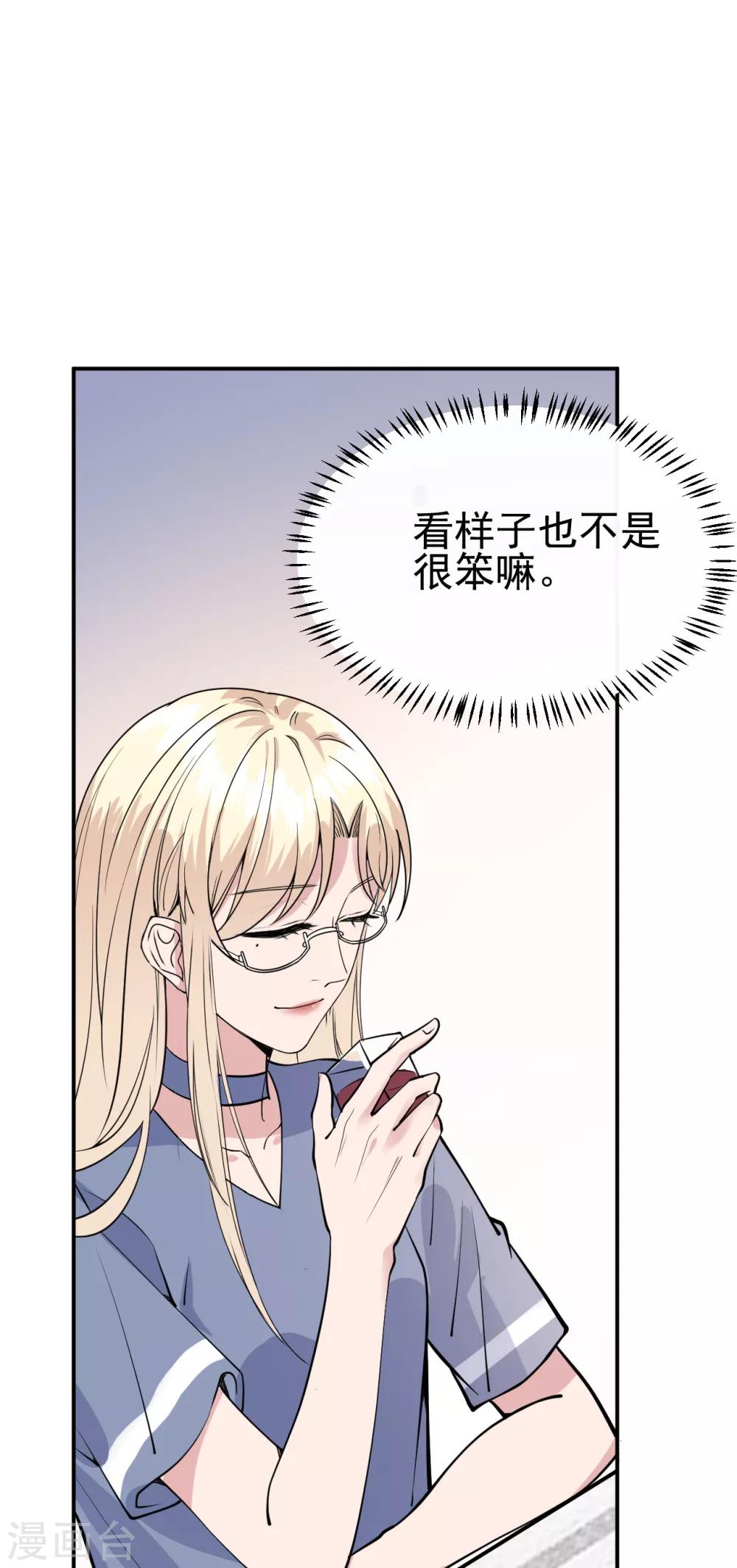 第10话 朋友圈从来都不是给自己看的-第12话