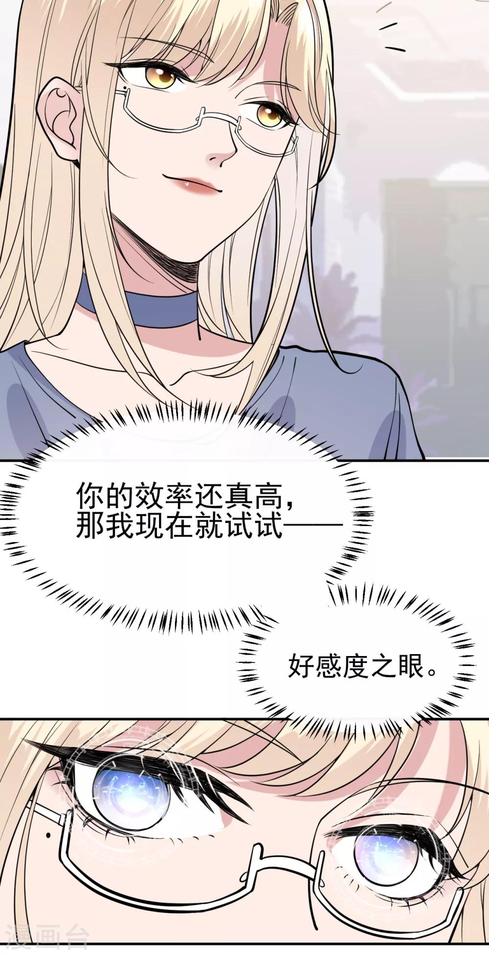 第10话 朋友圈从来都不是给自己看的-第12话