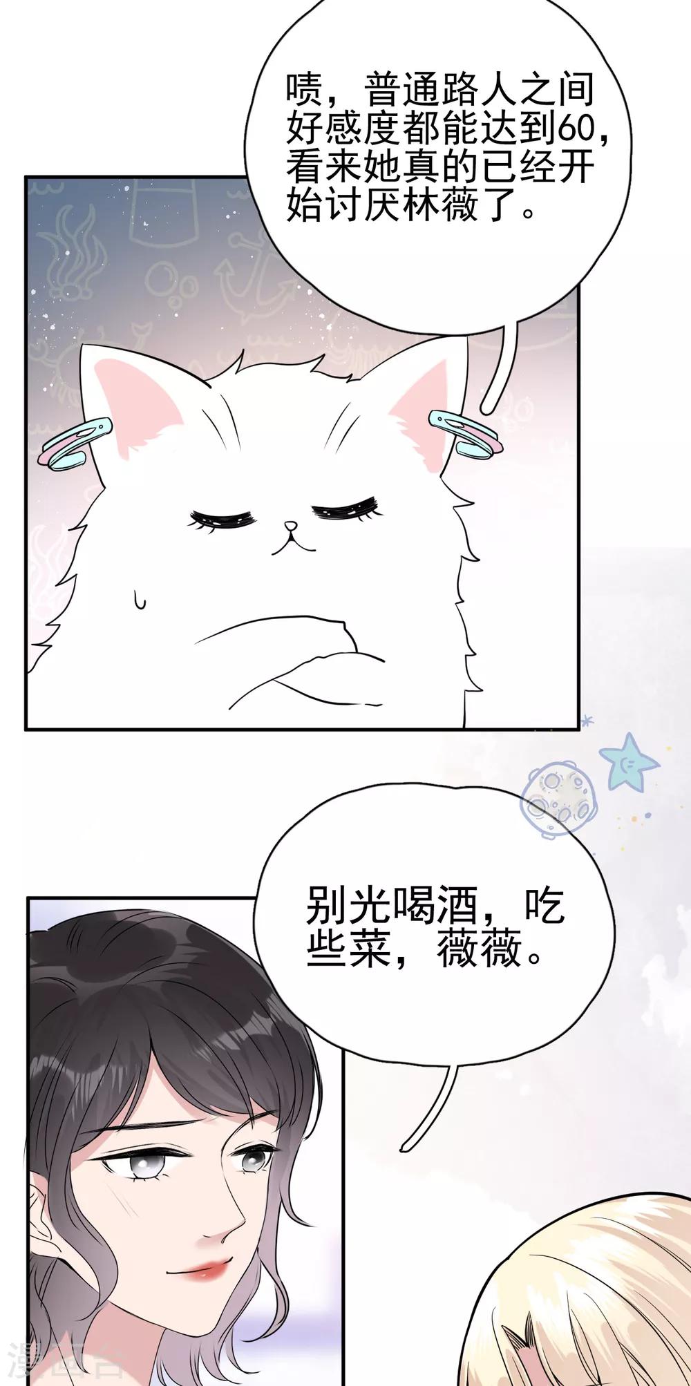 第10话 朋友圈从来都不是给自己看的-第12话