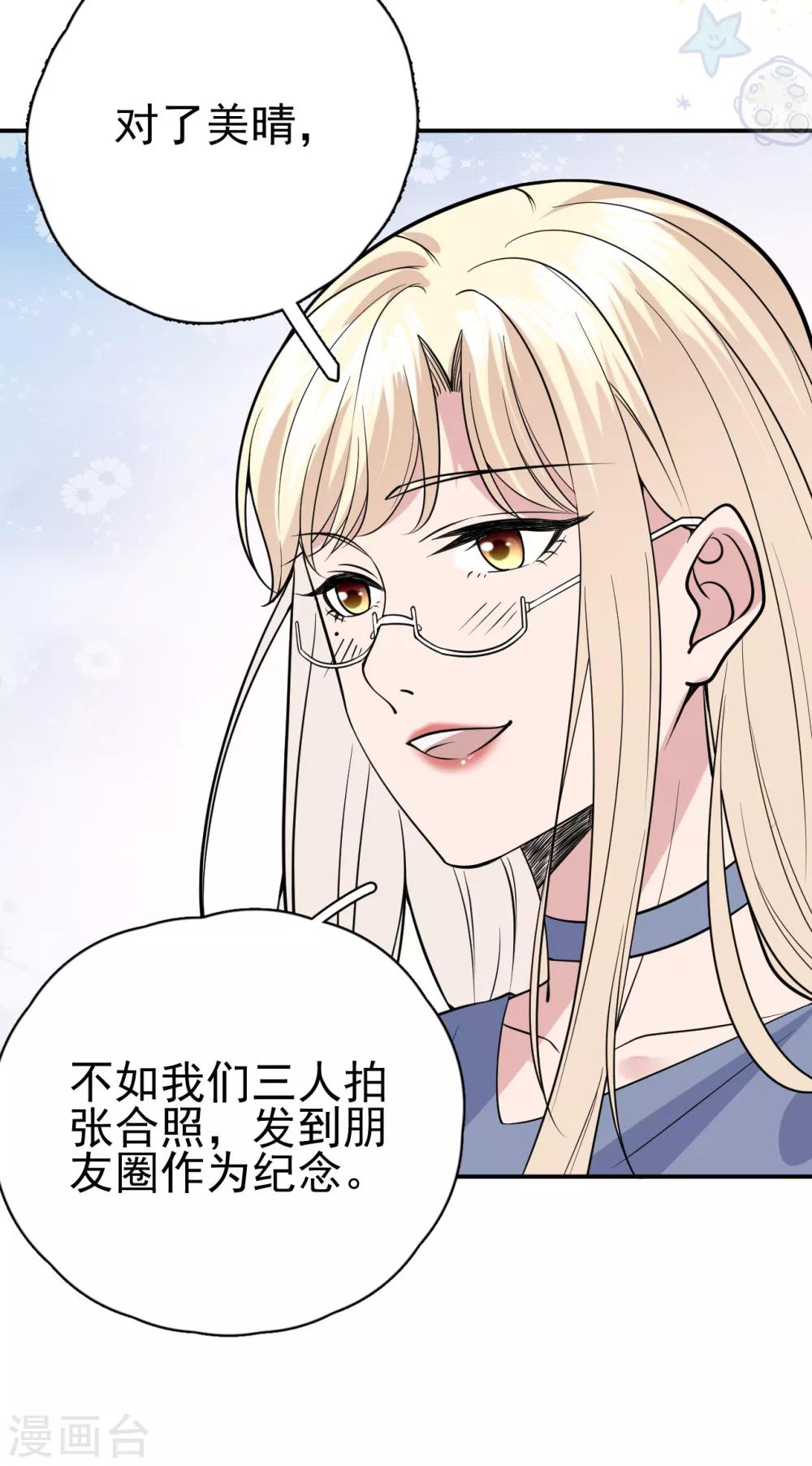 第10话 朋友圈从来都不是给自己看的-第12话