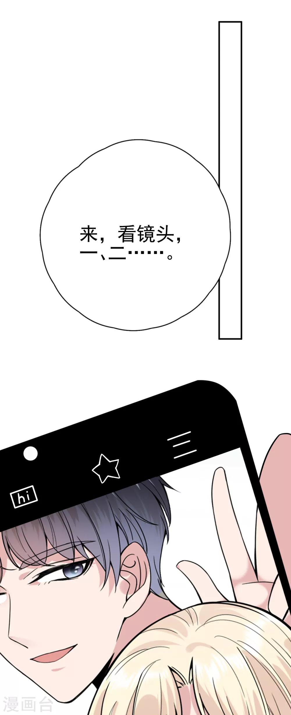 第10话 朋友圈从来都不是给自己看的-第12话