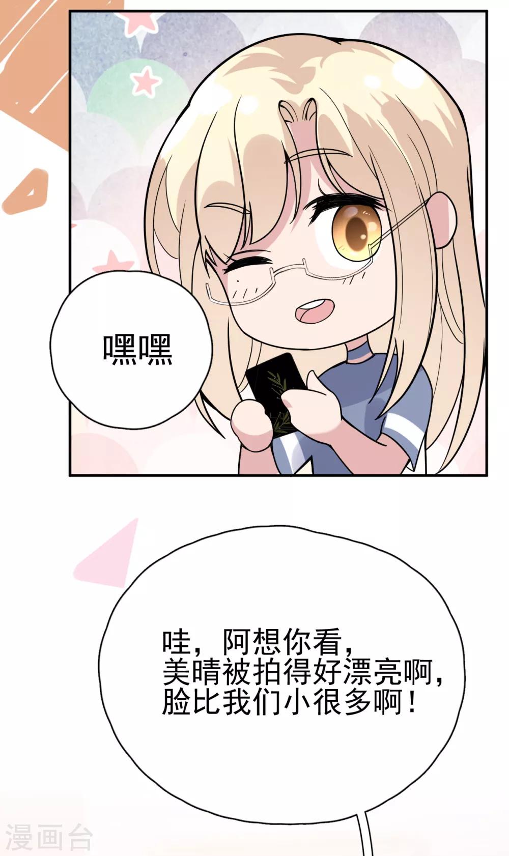 第10话 朋友圈从来都不是给自己看的-第12话