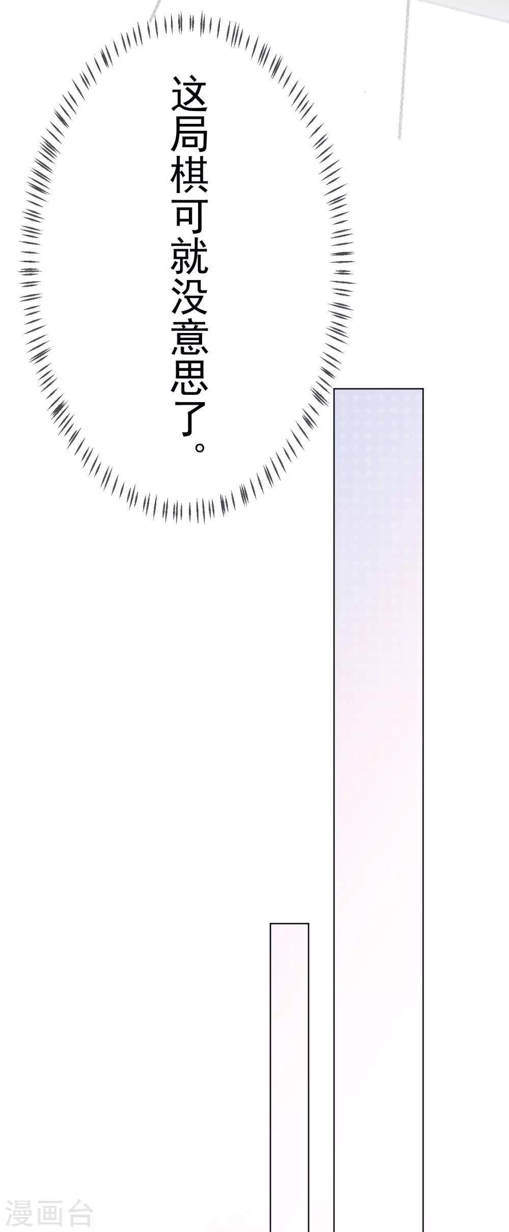 第10话 朋友圈从来都不是给自己看的-第12话