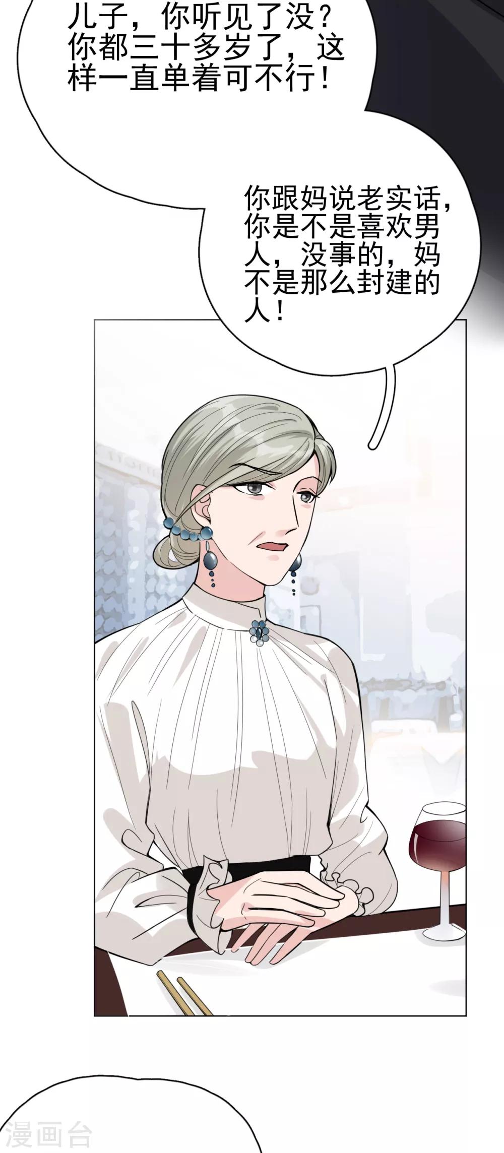 第10话 朋友圈从来都不是给自己看的-第12话