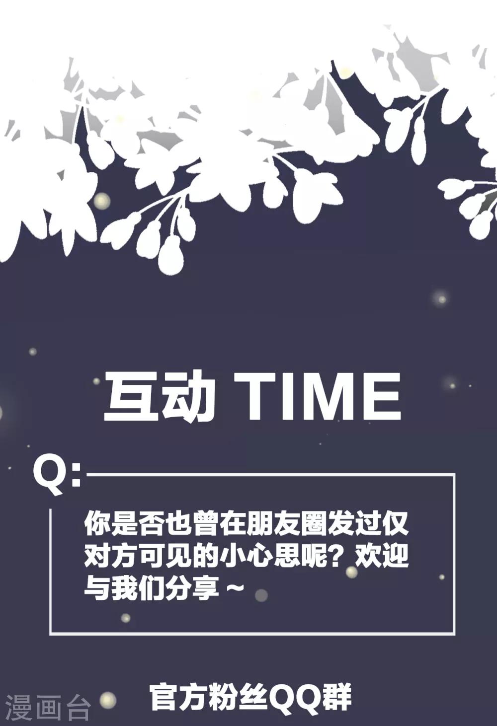 第10话 朋友圈从来都不是给自己看的-第12话