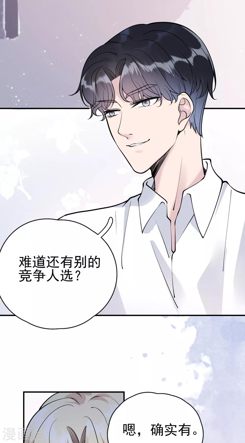 第10话 朋友圈从来都不是给自己看的-第12话