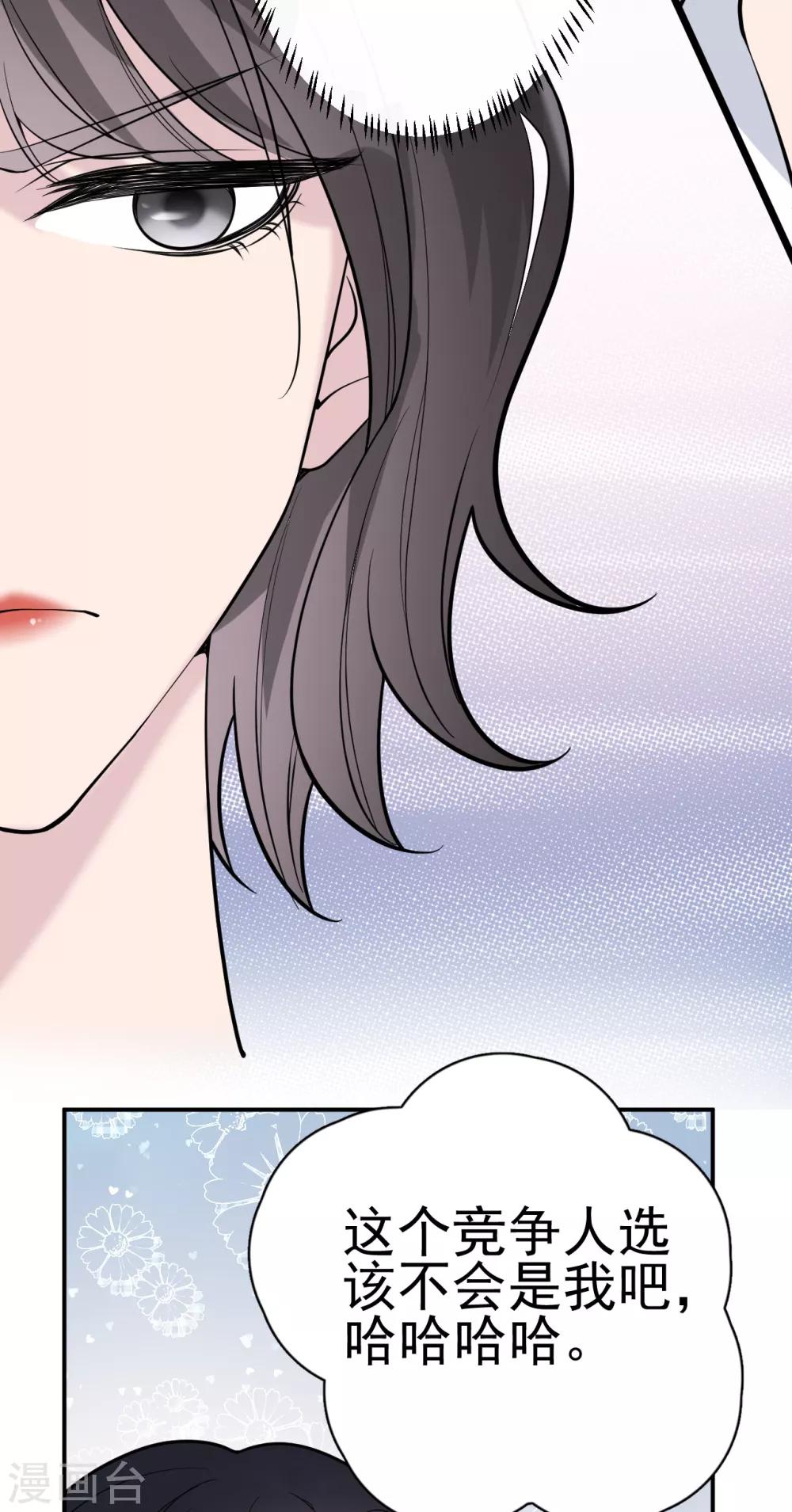 第10话 朋友圈从来都不是给自己看的-第12话