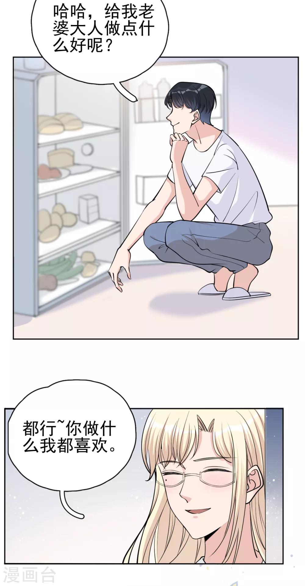 第12话 世上没有无缘无故的爱-第14话