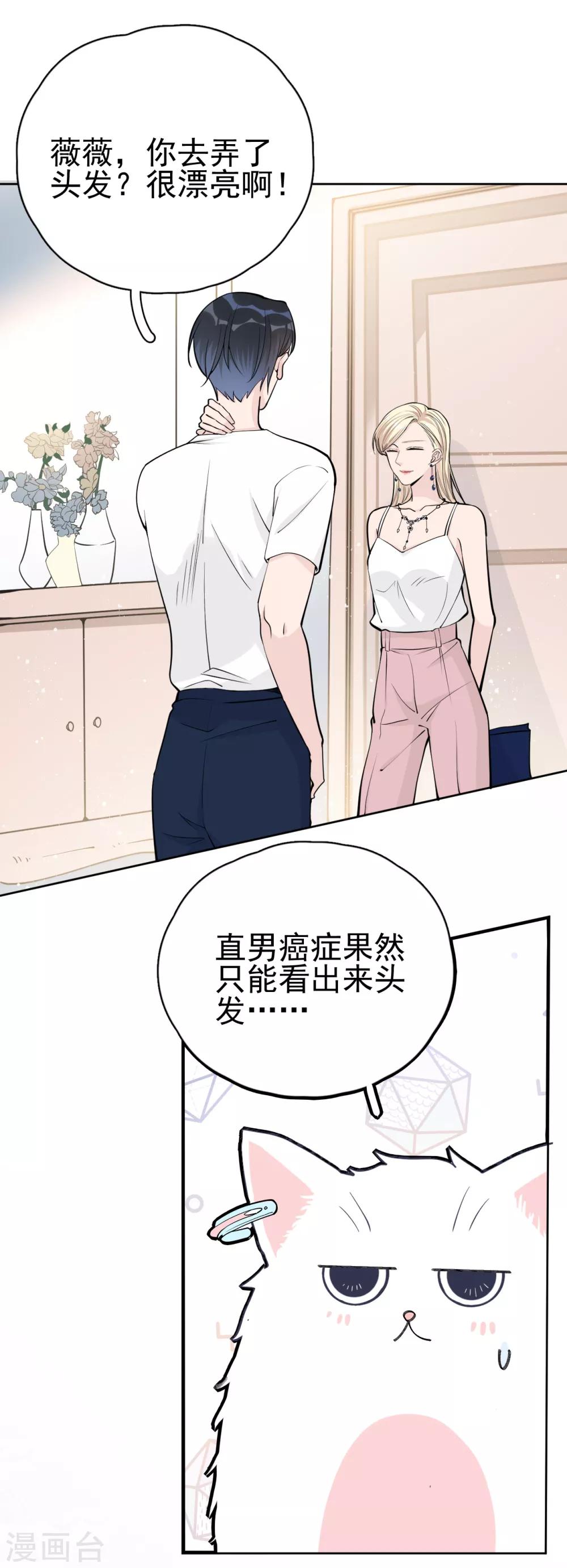 第12话 世上没有无缘无故的爱-第14话