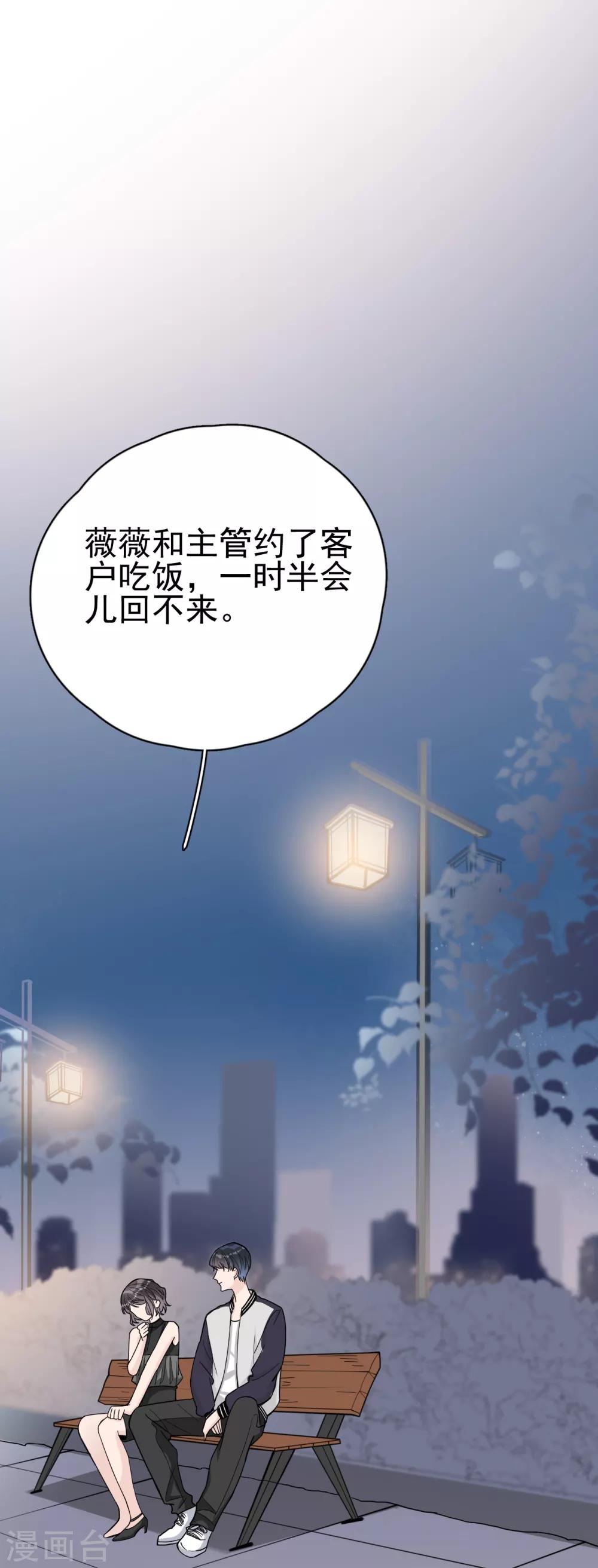 第14话 我送你回家吧？-第16话