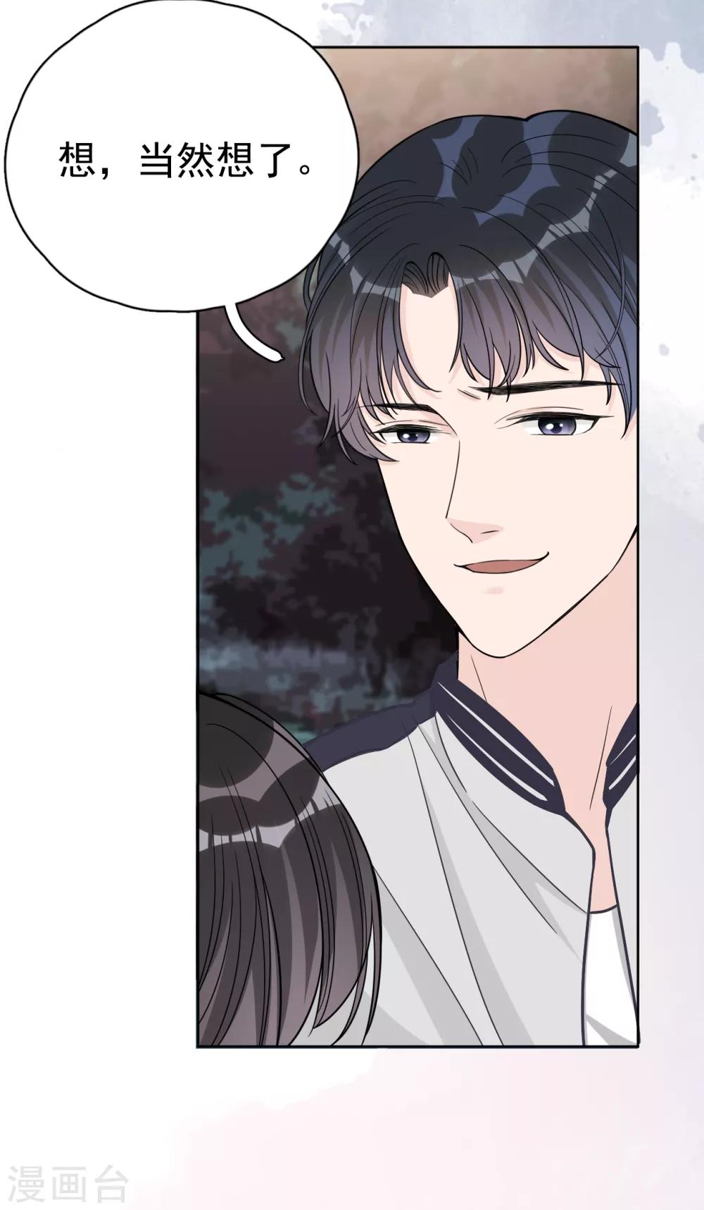 第14话 我送你回家吧？-第16话