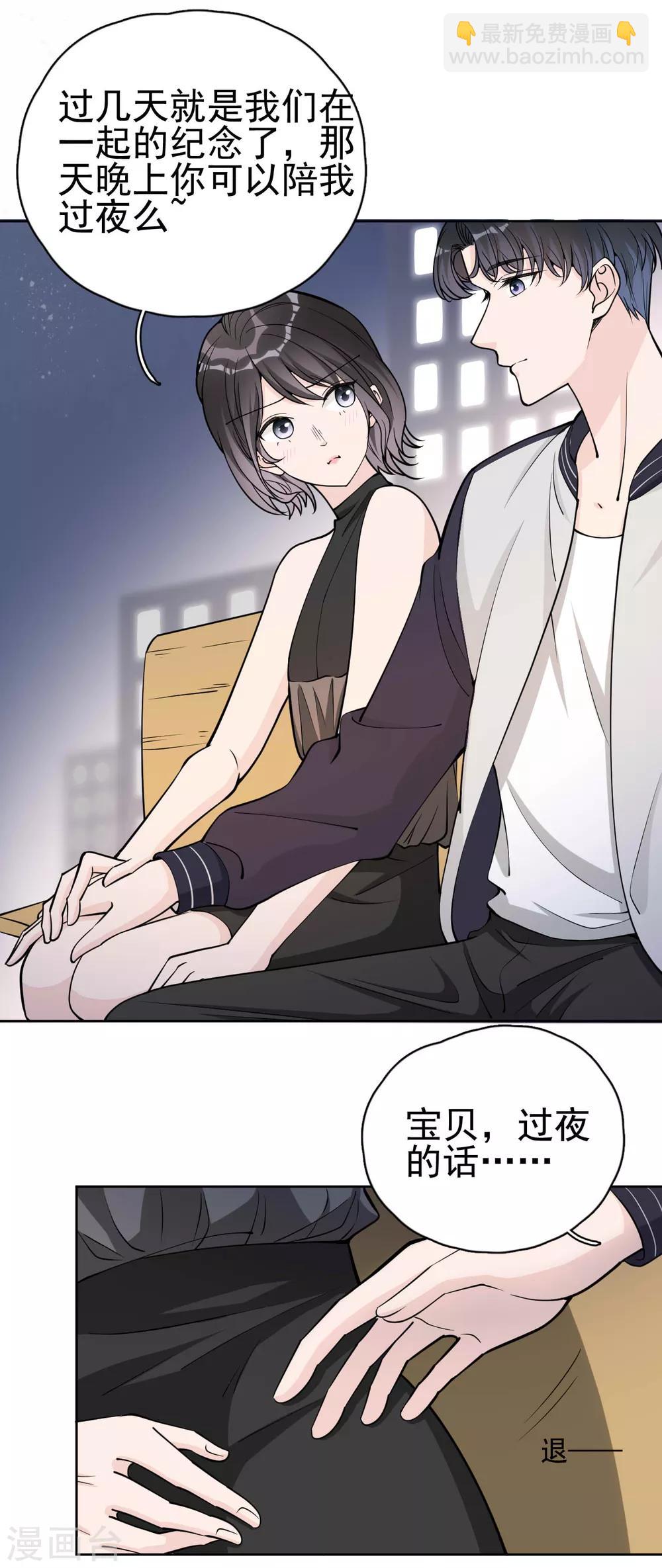 第14话 我送你回家吧？-第16话