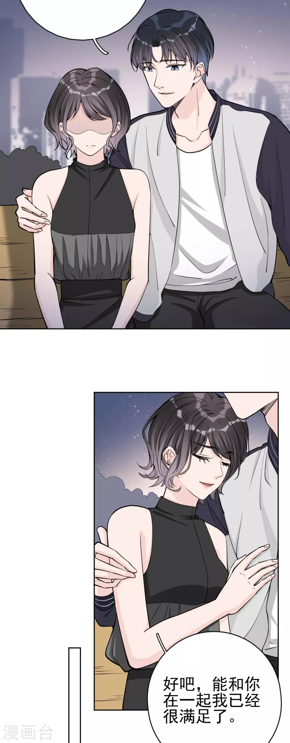 第14话 我送你回家吧？-第16话