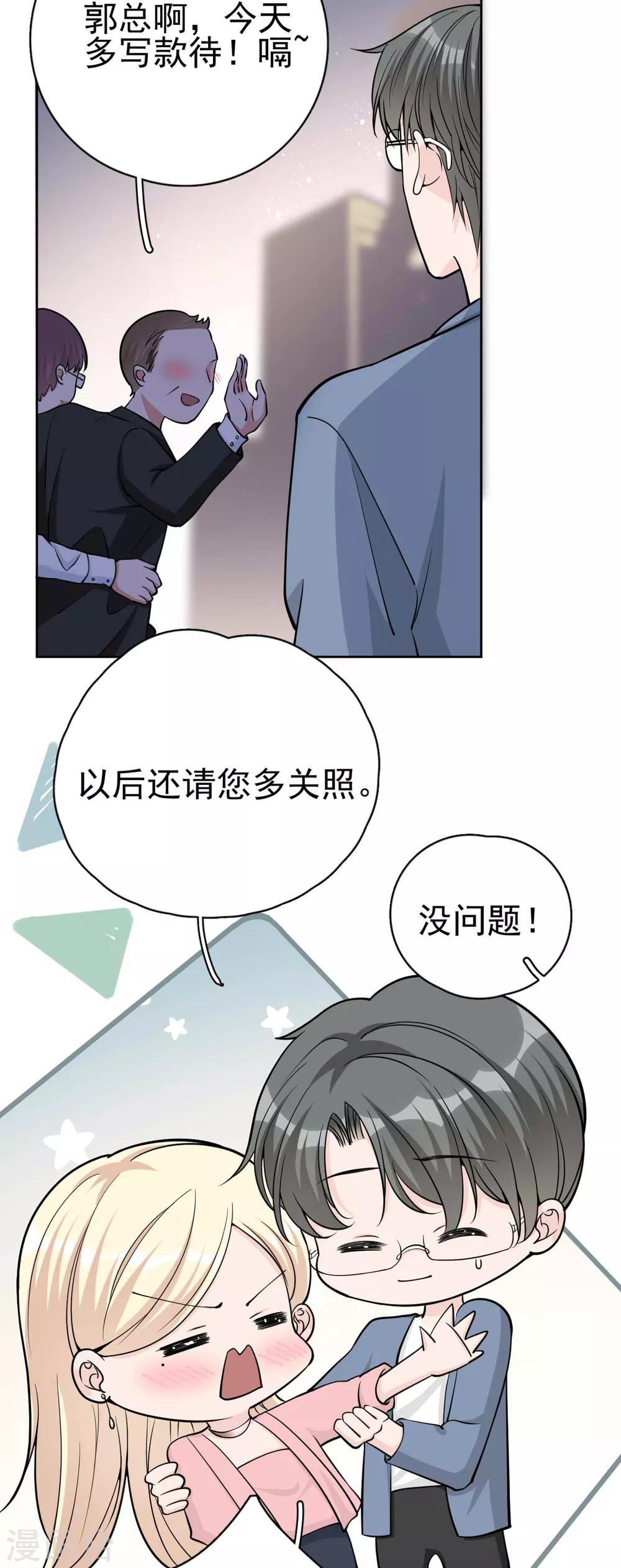 第14话 我送你回家吧？-第16话