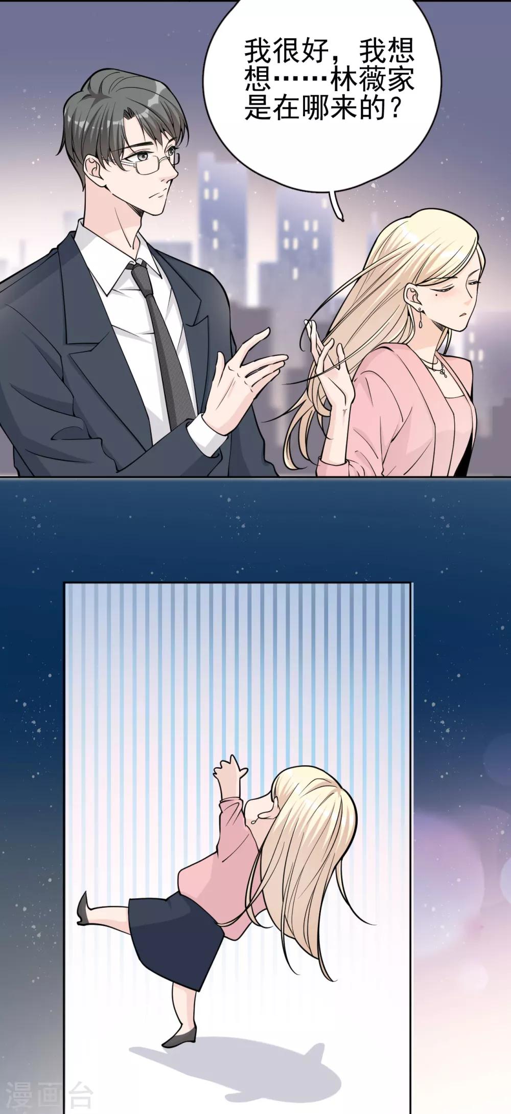 第14话 我送你回家吧？-第16话