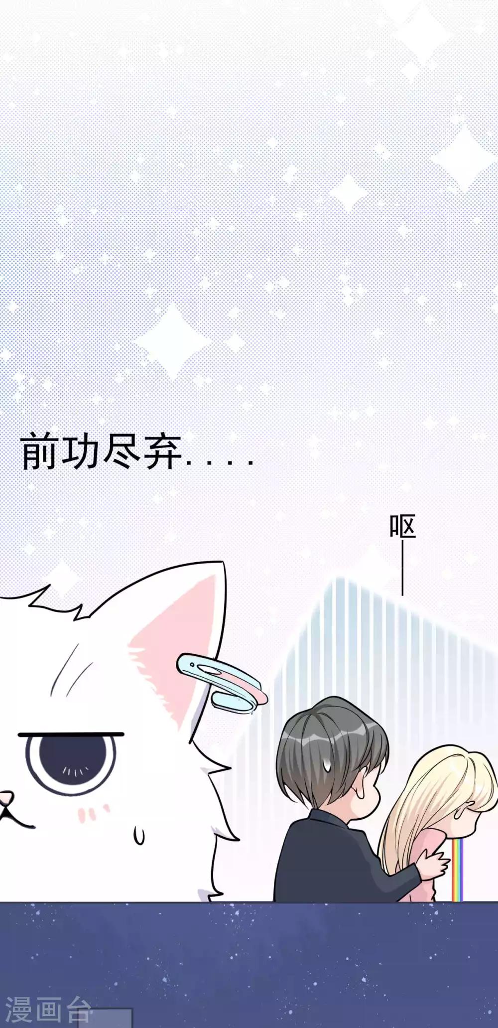 第14话 我送你回家吧？-第16话