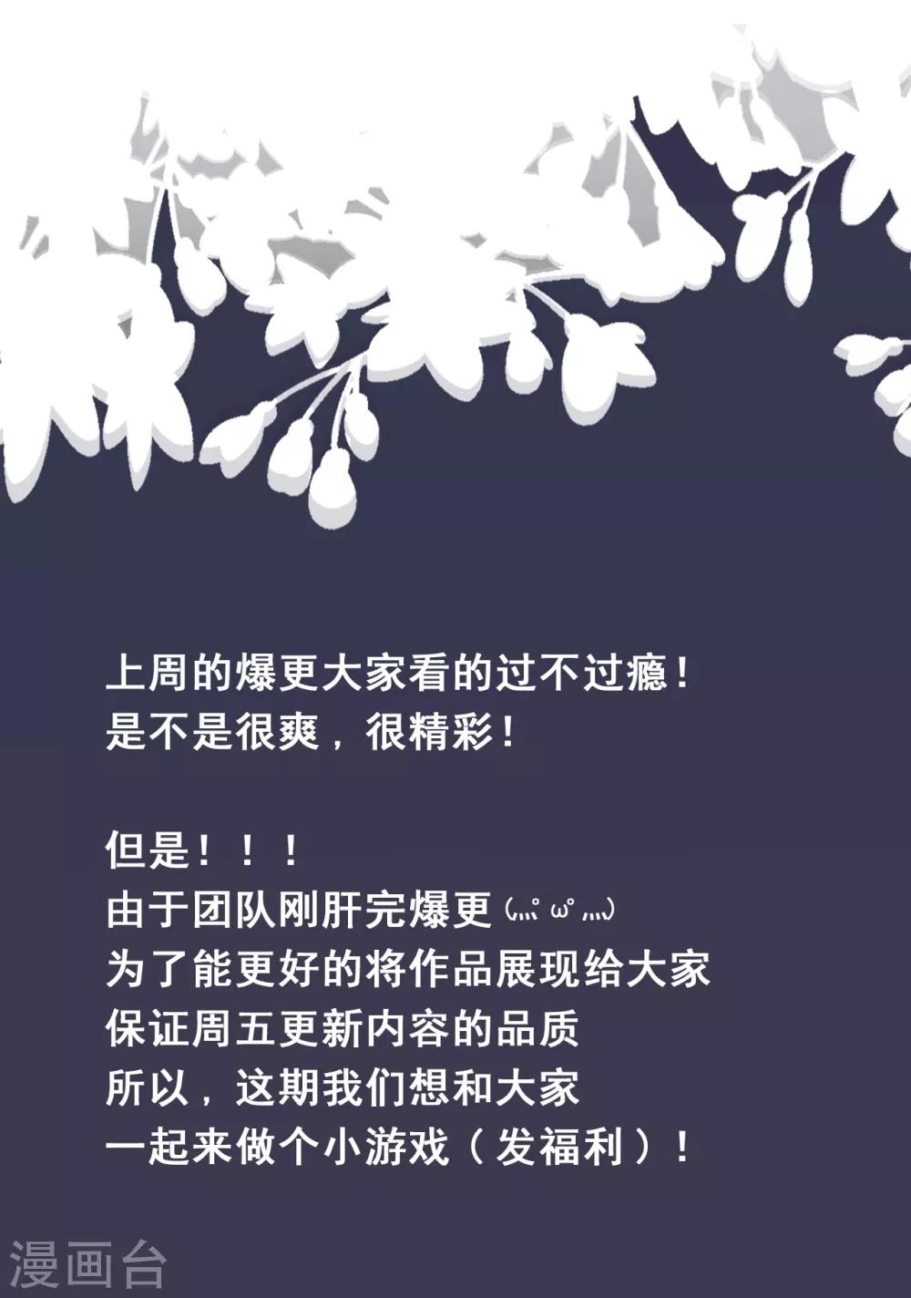 福利 林薇衣橱大公开！-第18话