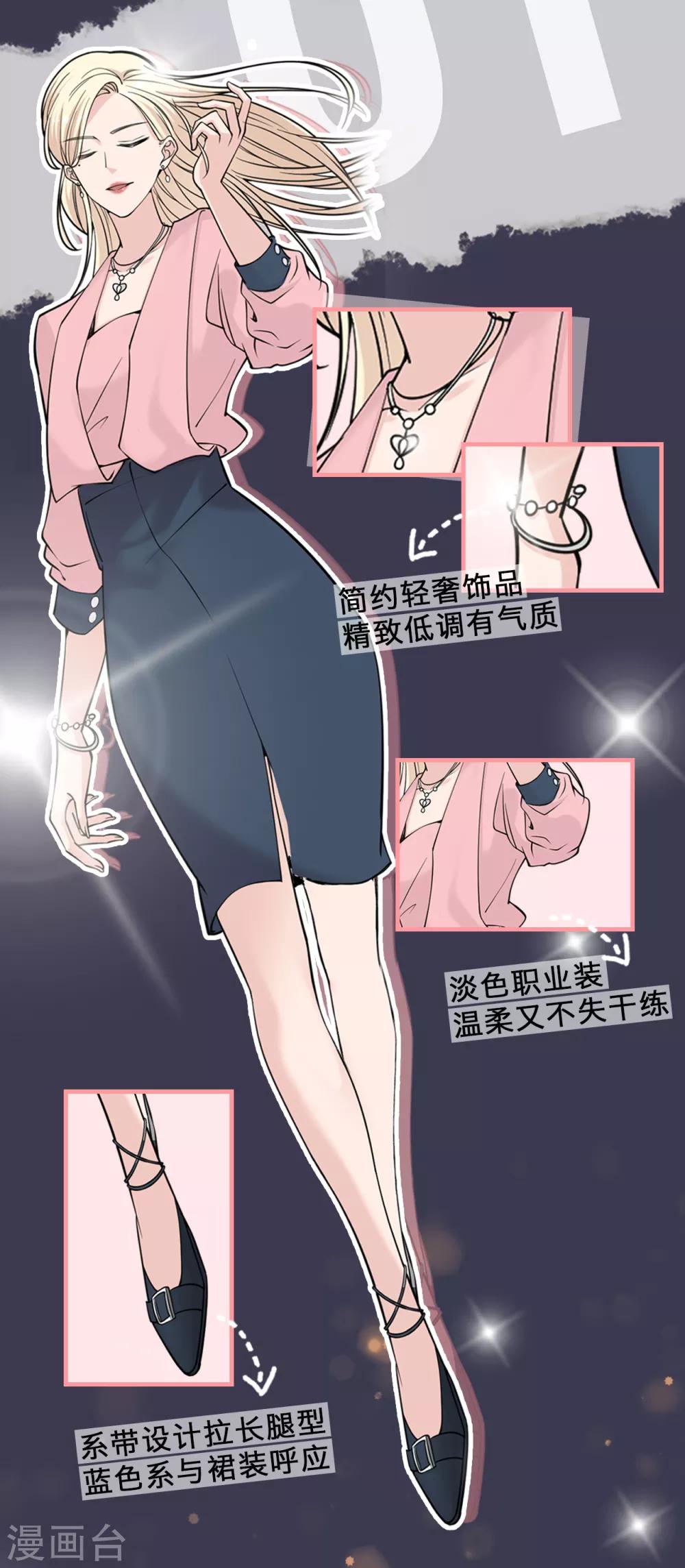 福利 林薇衣橱大公开！-第18话