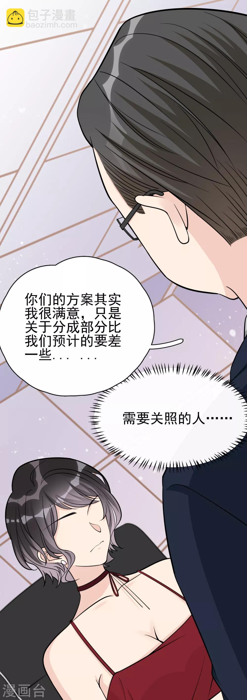 第17话 做戏要做全套-第20话