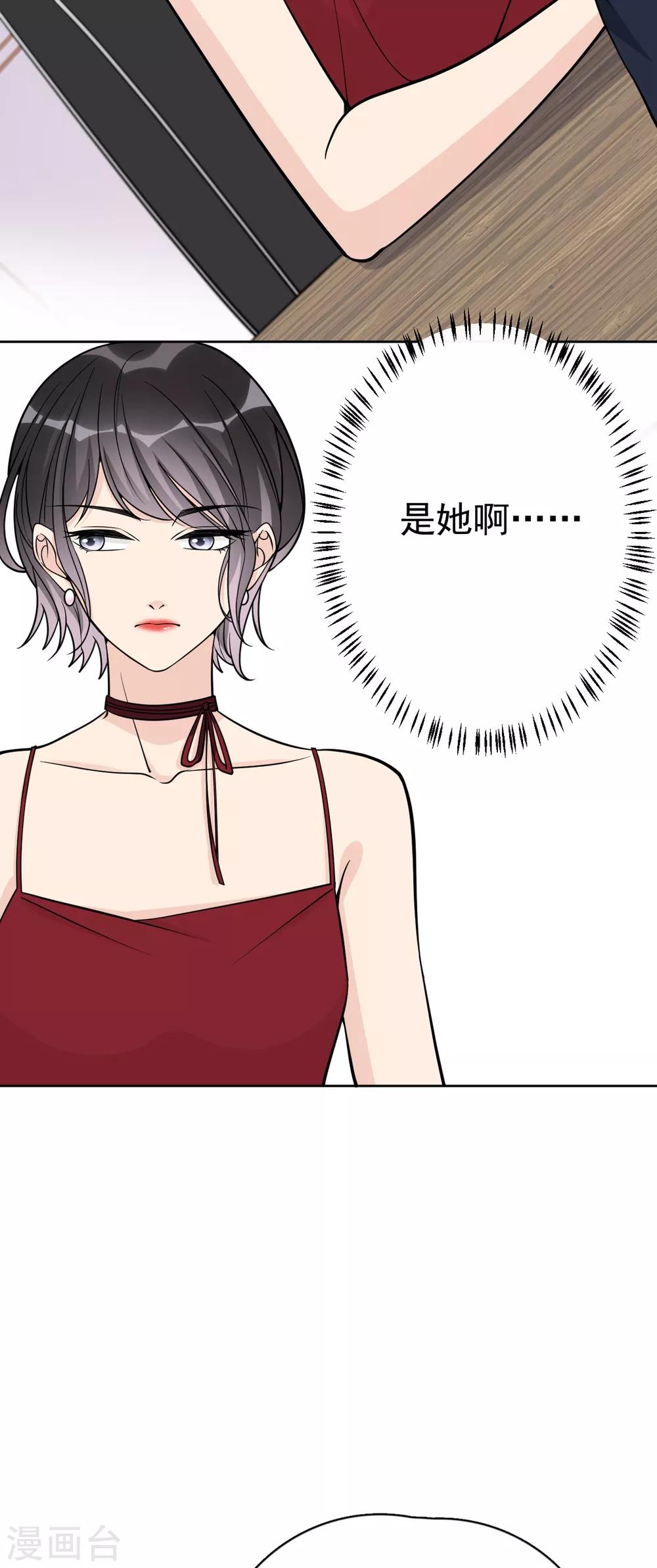 第17话 做戏要做全套-第20话