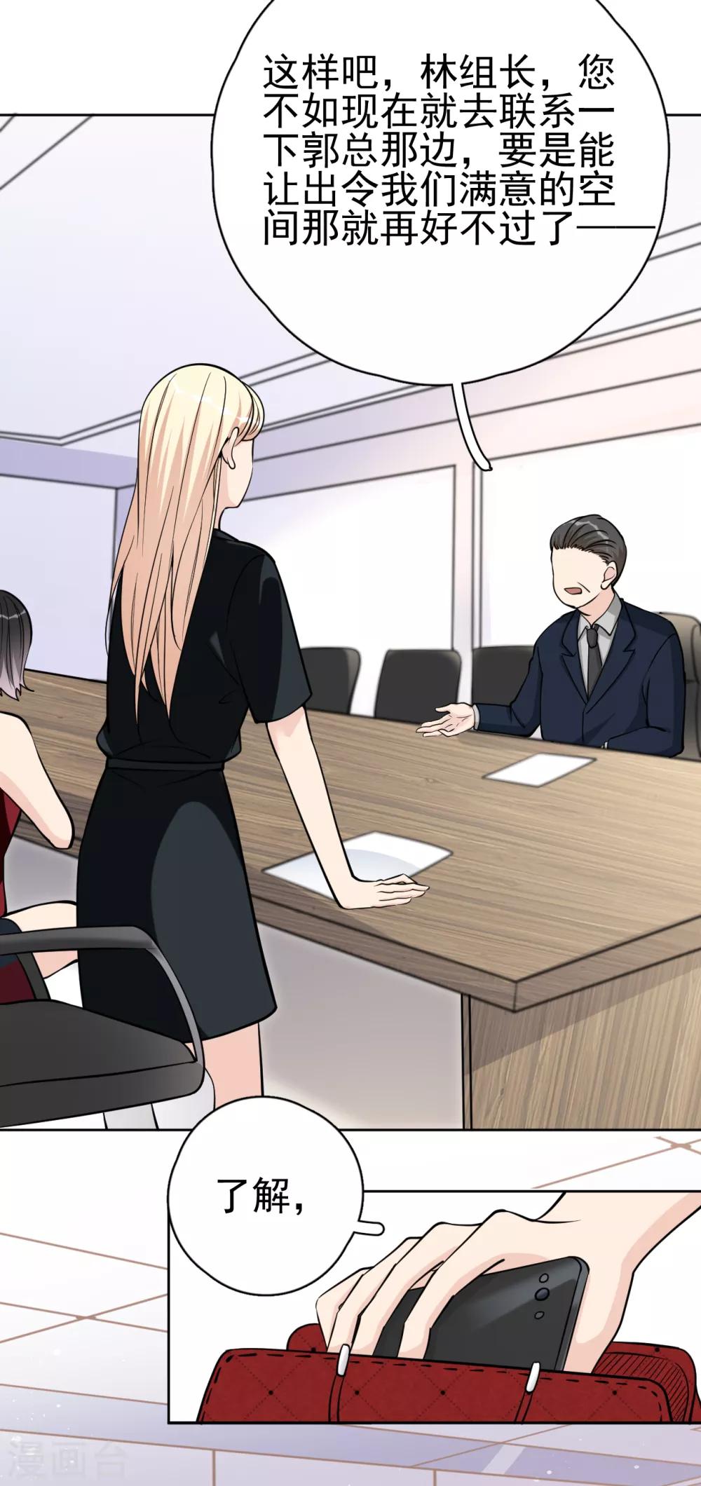 第17话 做戏要做全套-第20话