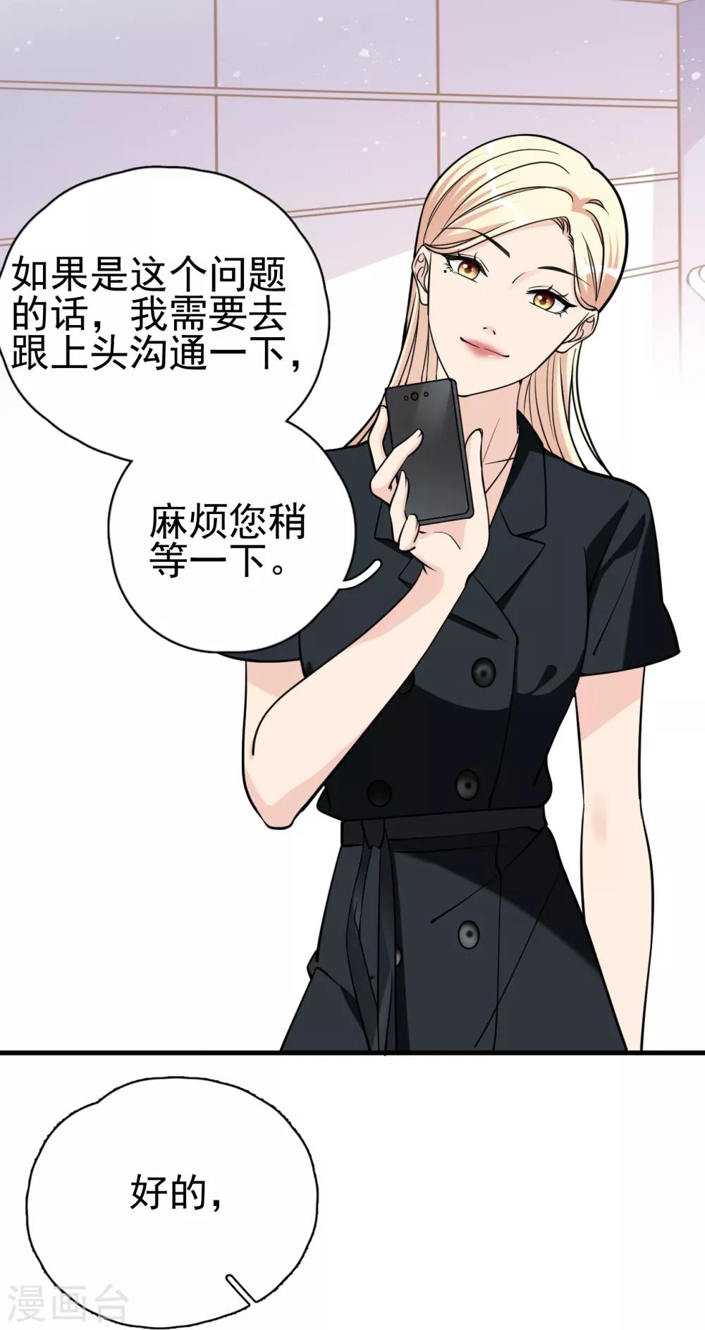 第17话 做戏要做全套-第20话