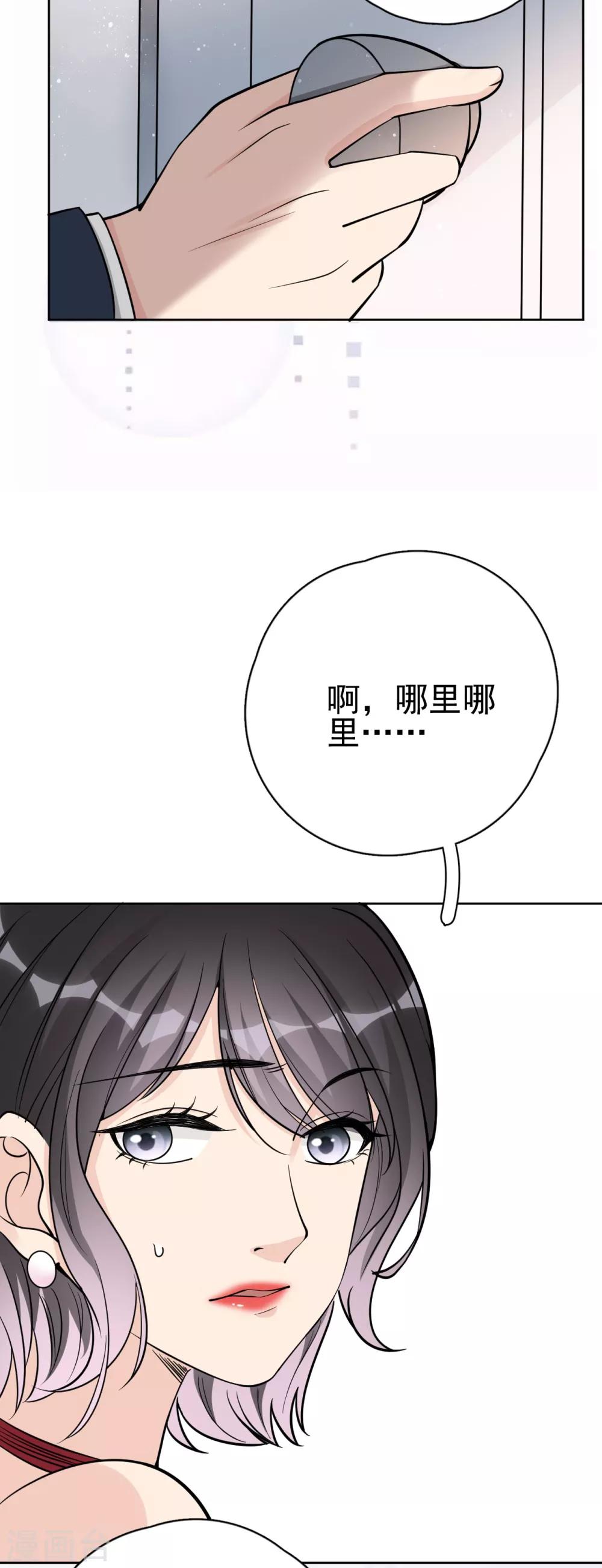 第17话 做戏要做全套-第20话