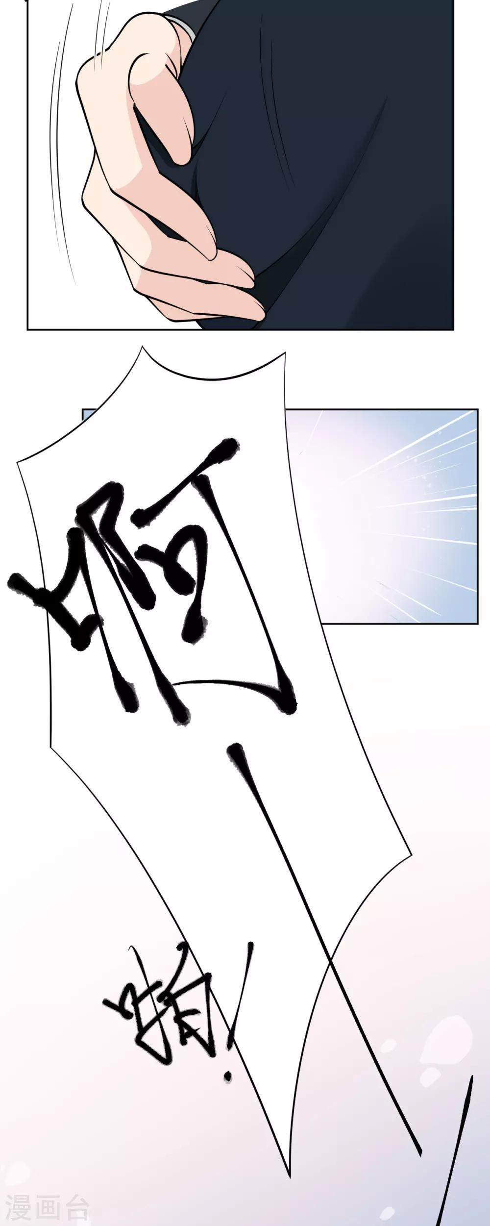 第17话 做戏要做全套-第20话