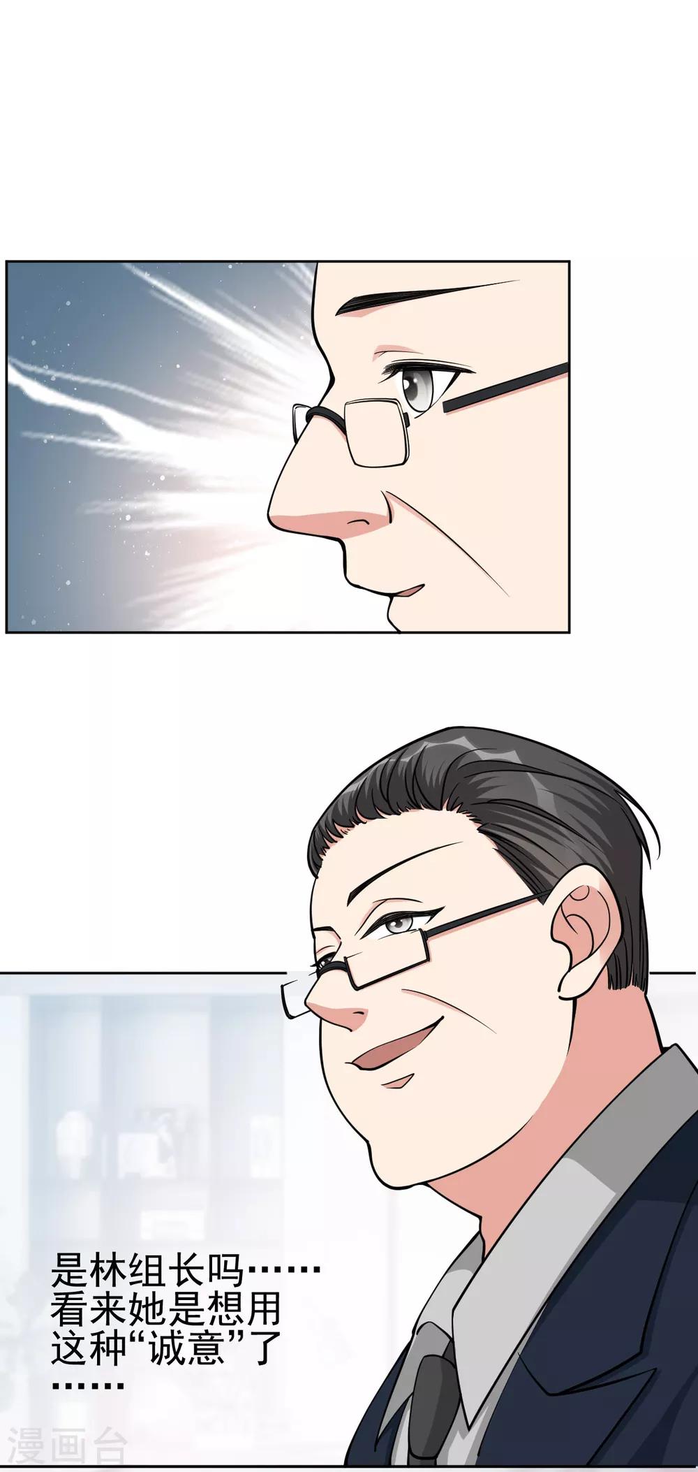 第17话 做戏要做全套-第20话