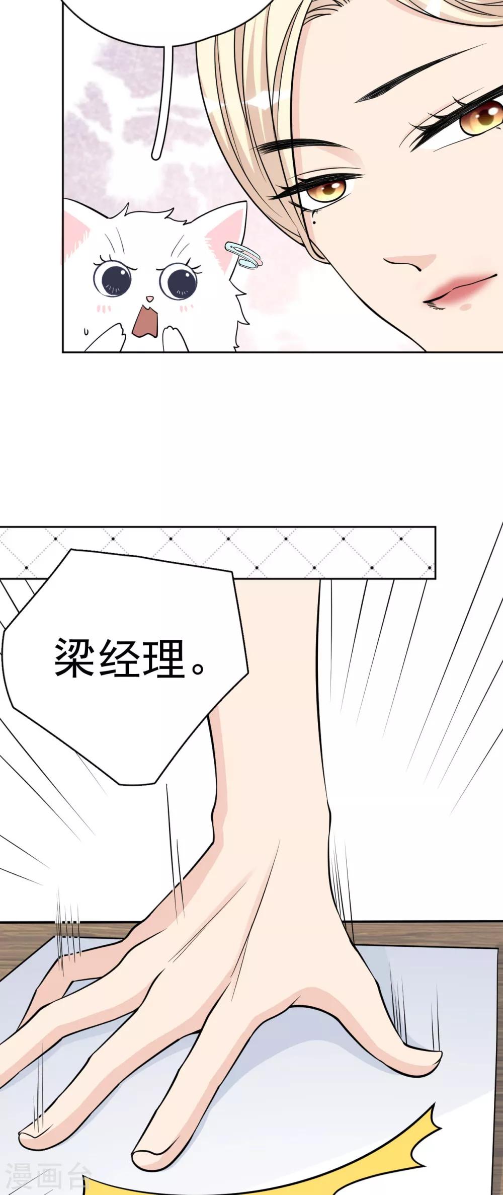 第17话 做戏要做全套-第20话