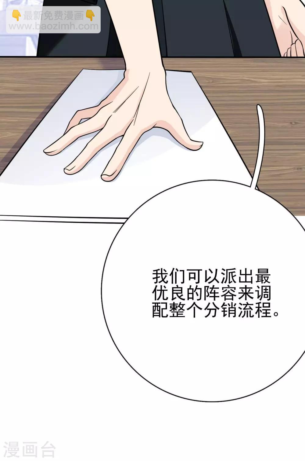 第17话 做戏要做全套-第20话