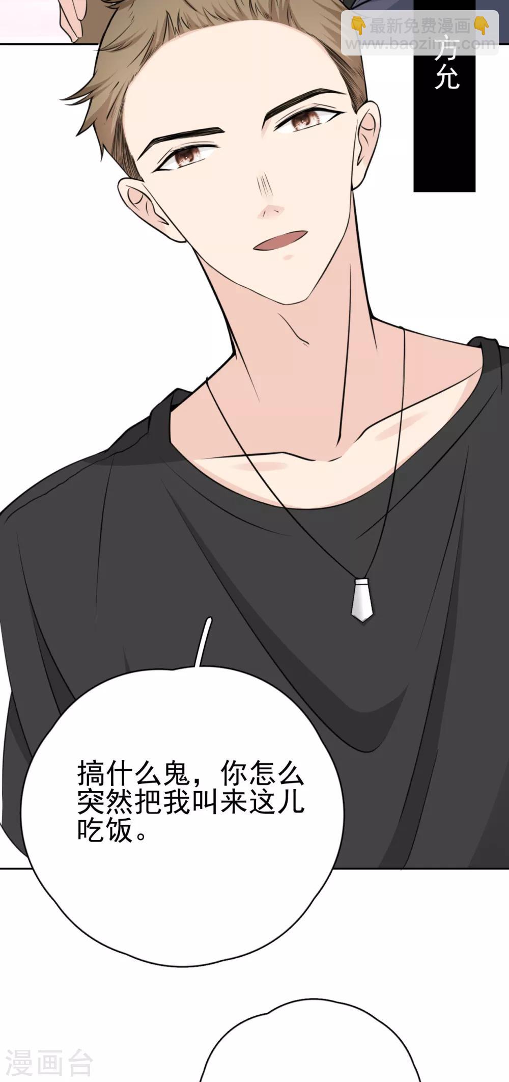 第19话 你遇到劲敌了-第22话