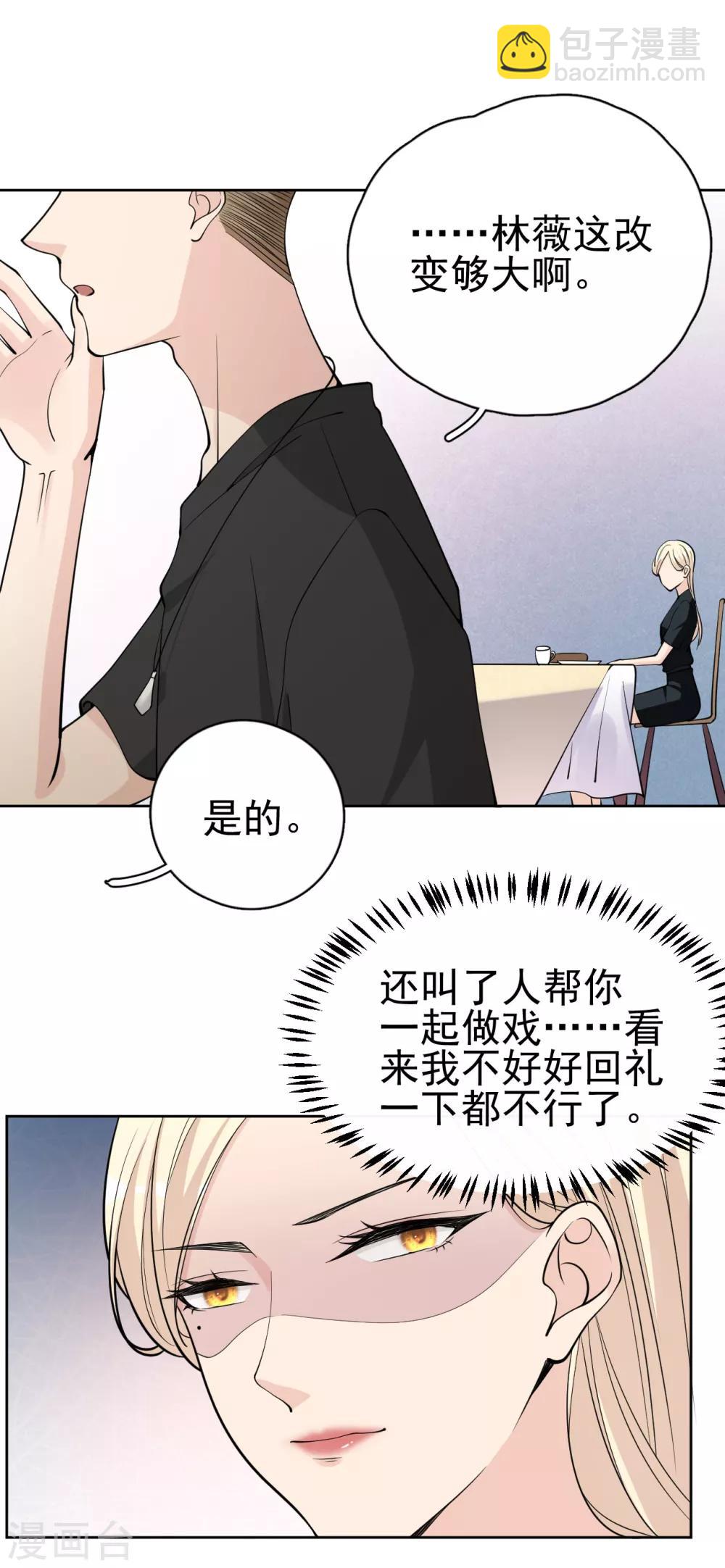 第19话 你遇到劲敌了-第22话