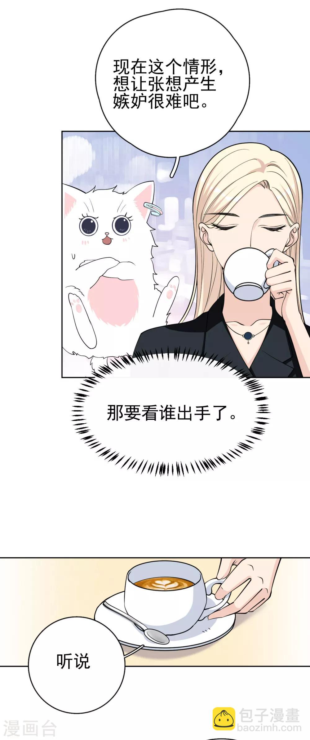 第19话 你遇到劲敌了-第22话