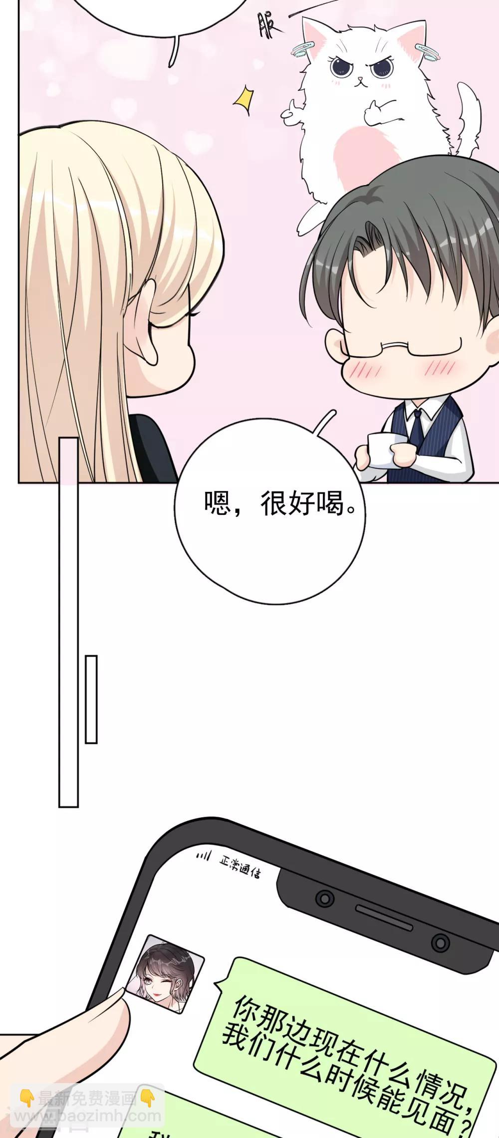 第19话 你遇到劲敌了-第22话