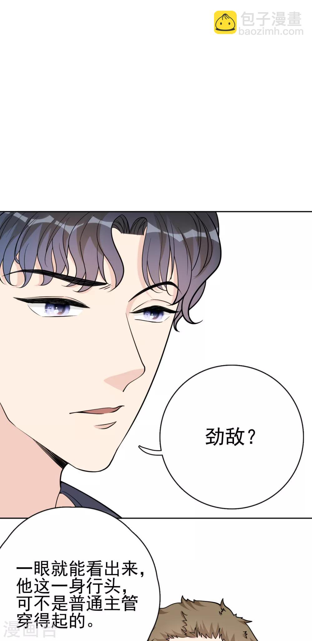 第19话 你遇到劲敌了-第22话