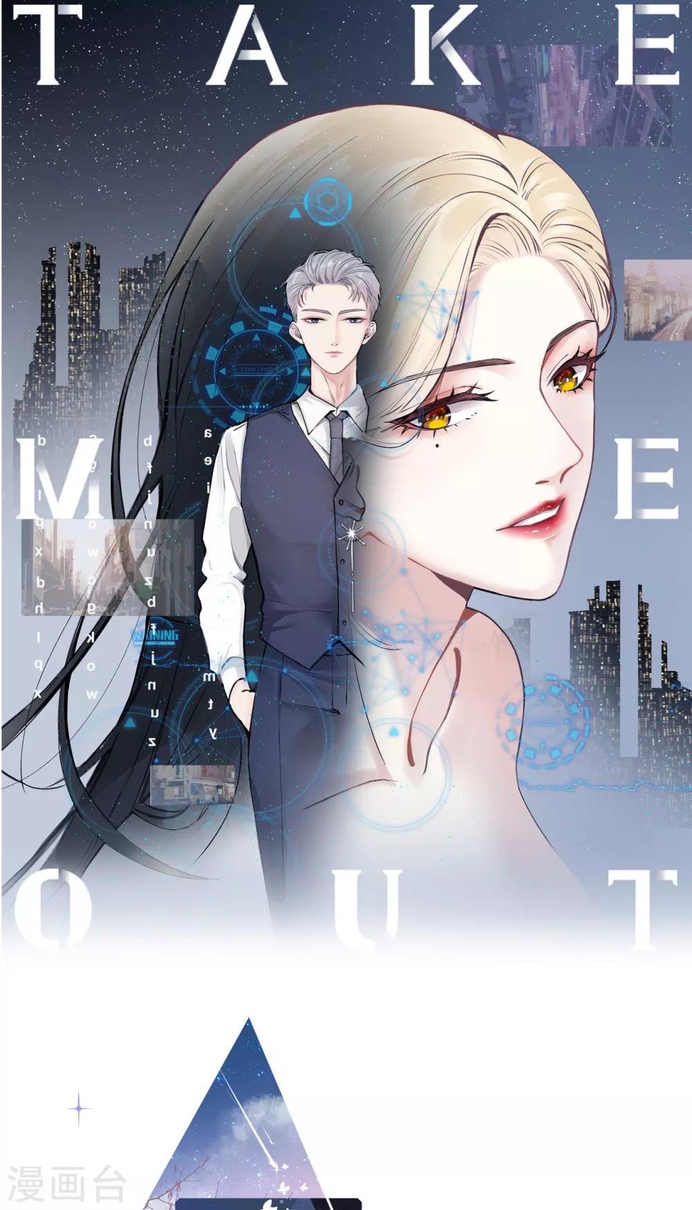 第21话 郭泰&times;林薇出现信任危机-第24话