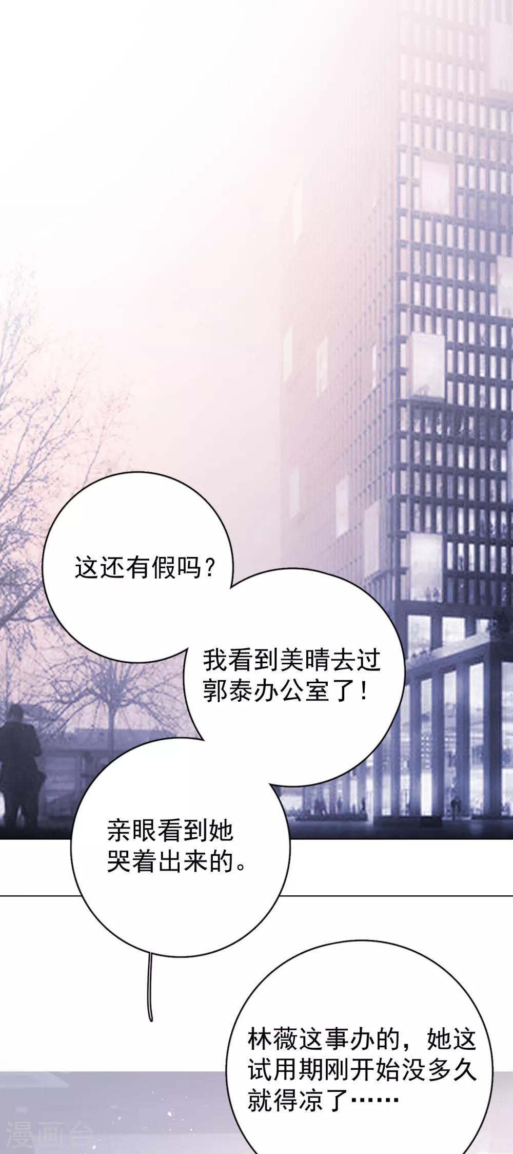 第21话 郭泰&times;林薇出现信任危机-第24话