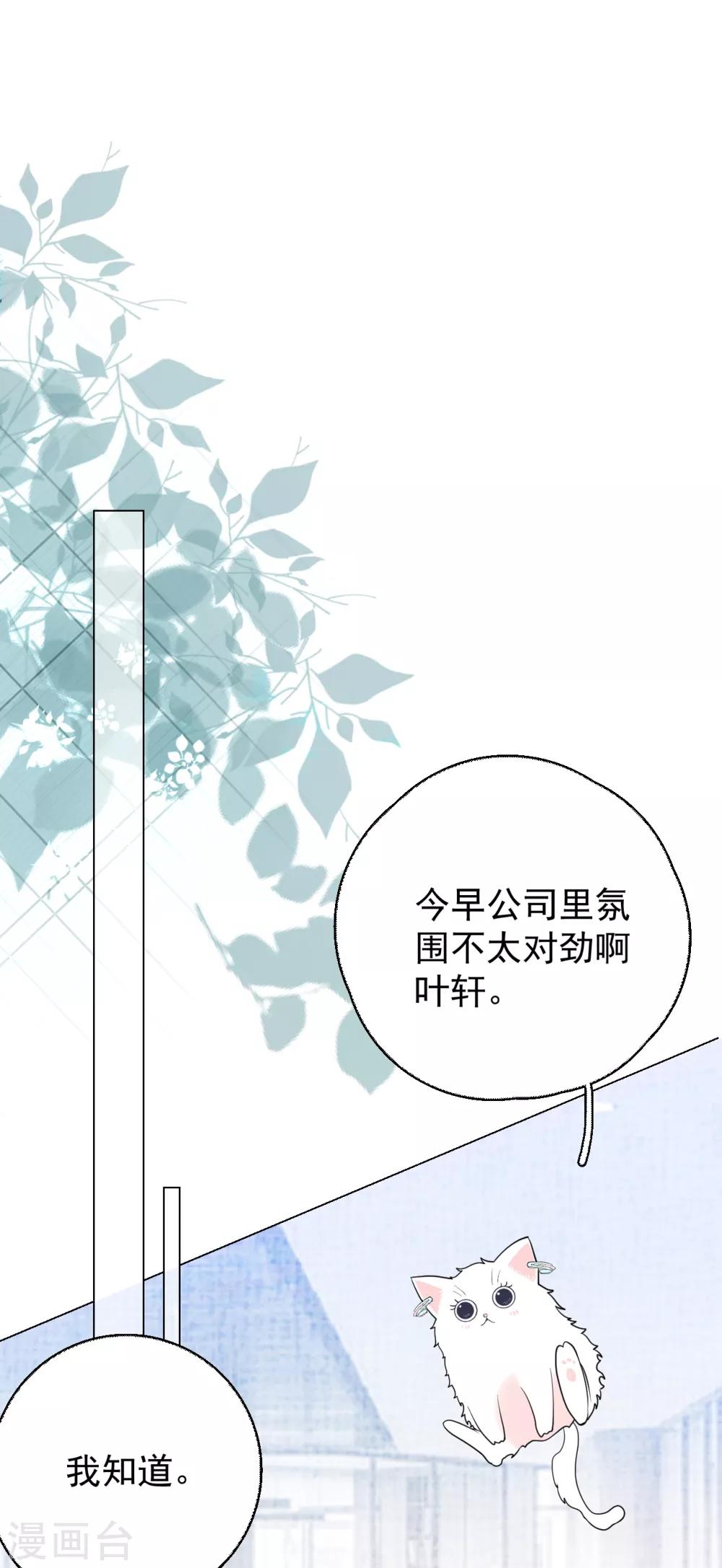 第21话 郭泰&times;林薇出现信任危机-第24话