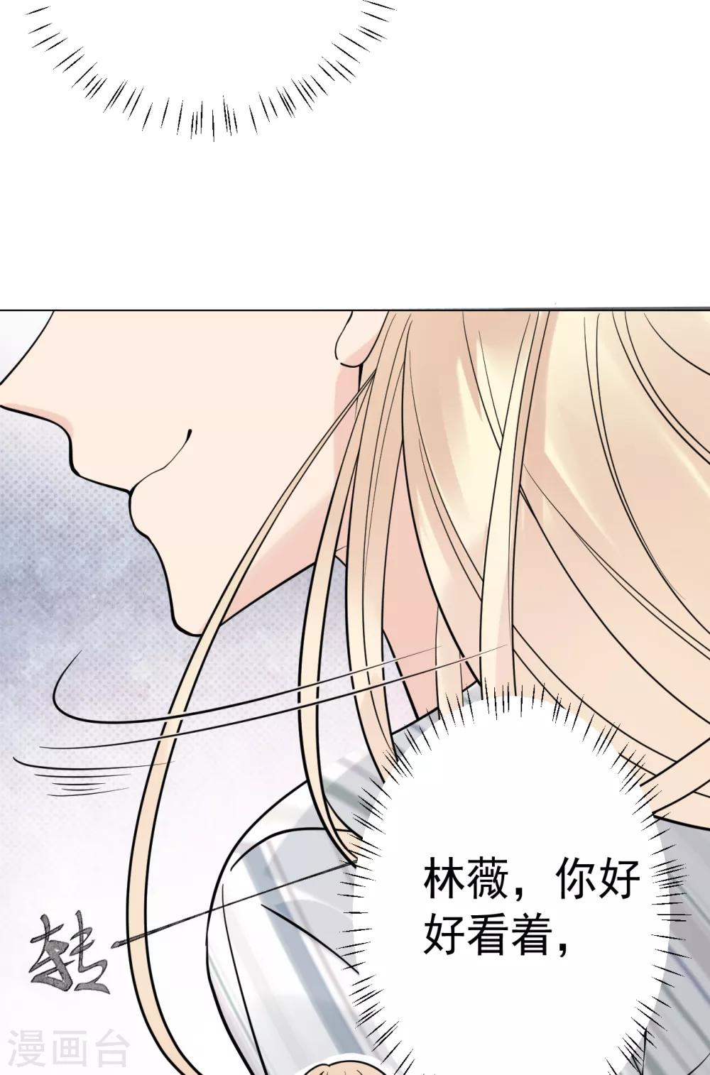 第21话 郭泰&times;林薇出现信任危机-第24话