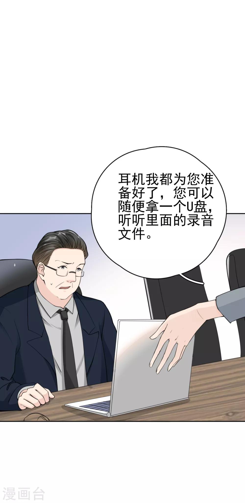 第21话 郭泰&times;林薇出现信任危机-第24话